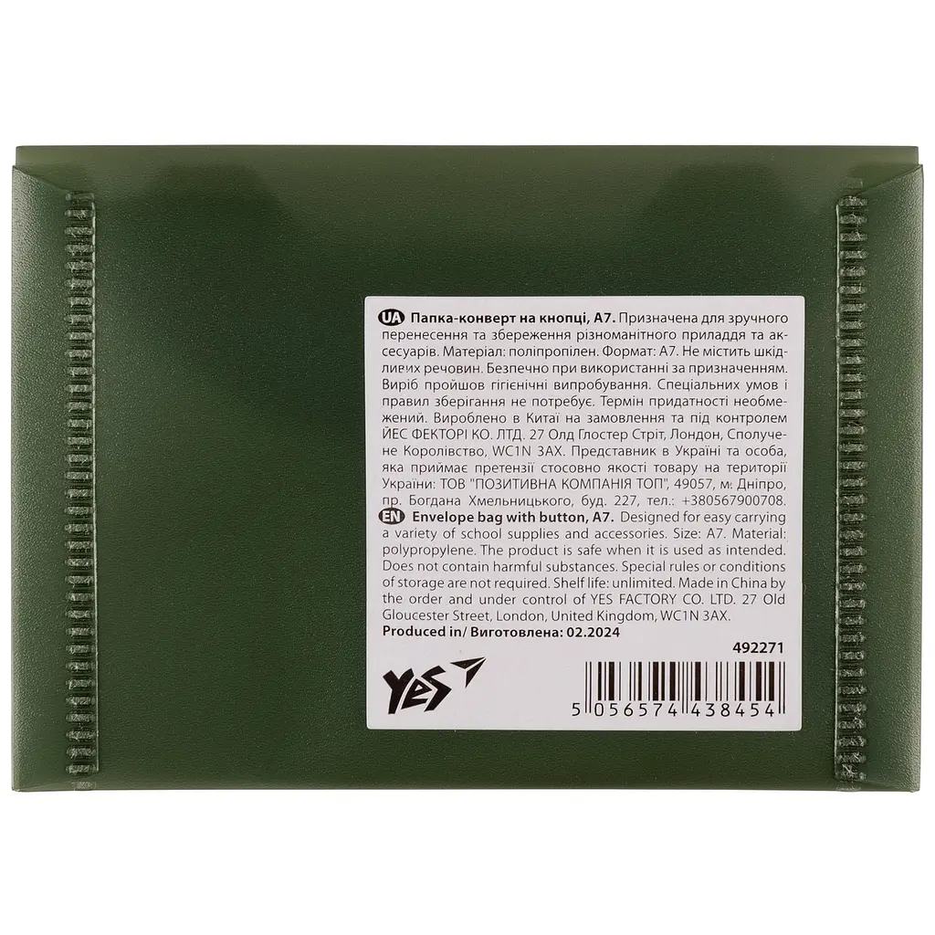 Папка-конверт А7, на кнопці, зелена Fusion 492271 Yes - фото 3