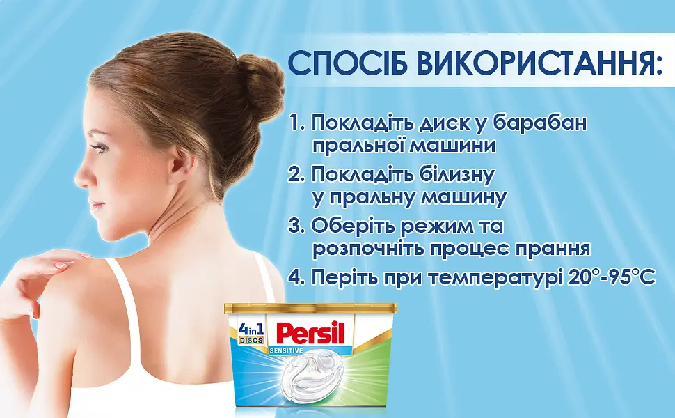 Капсули для прання Persil Диски Сенсітів, 38 шт. - фото 3