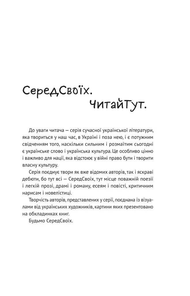 Майстер ілюзій - фото 3