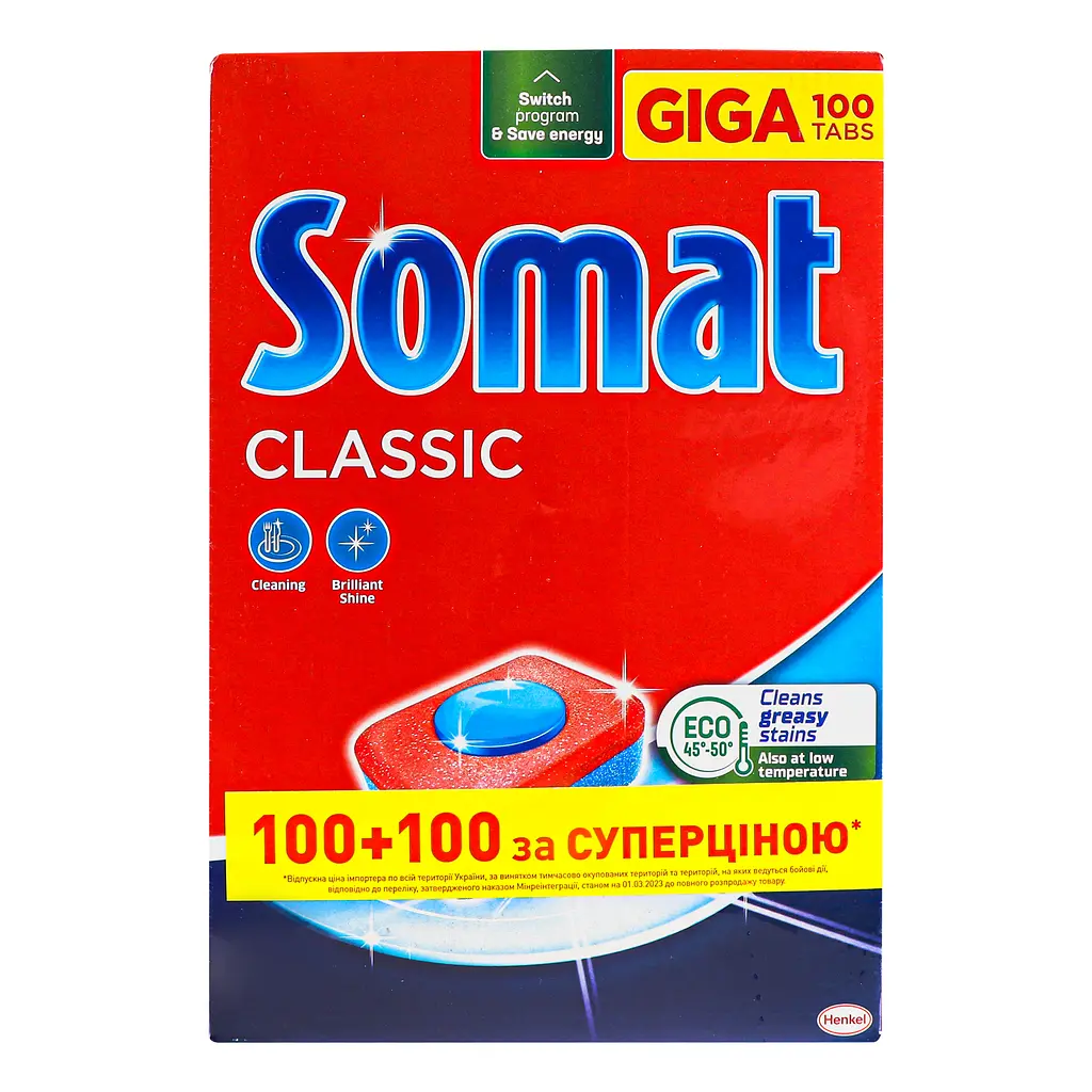 Таблетки для миття посуду у посудомийній машині Somat Classic Класік, 200 таблеток - фото 2