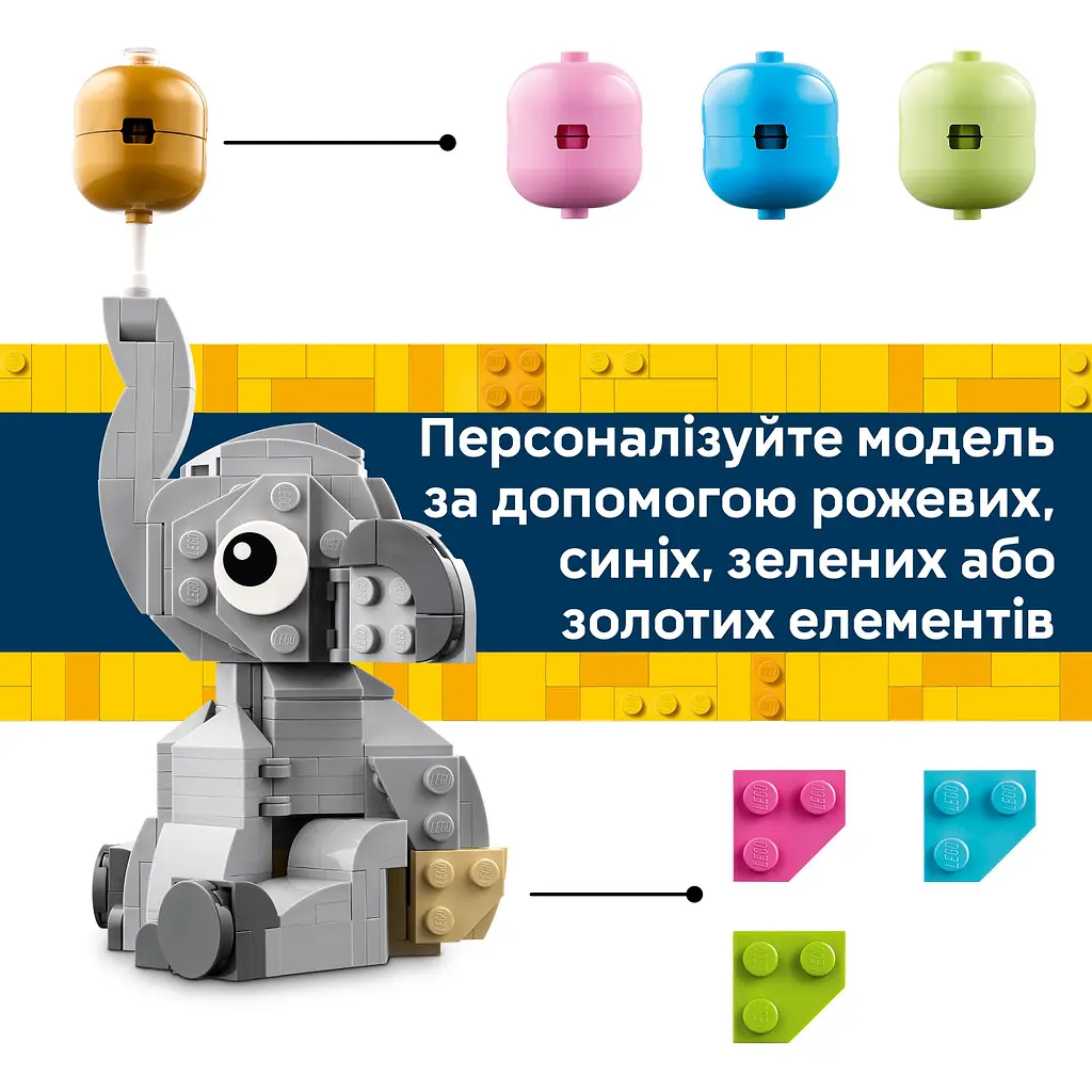 Конструктор LEGO Слоненя в небі (40814) - фото 12