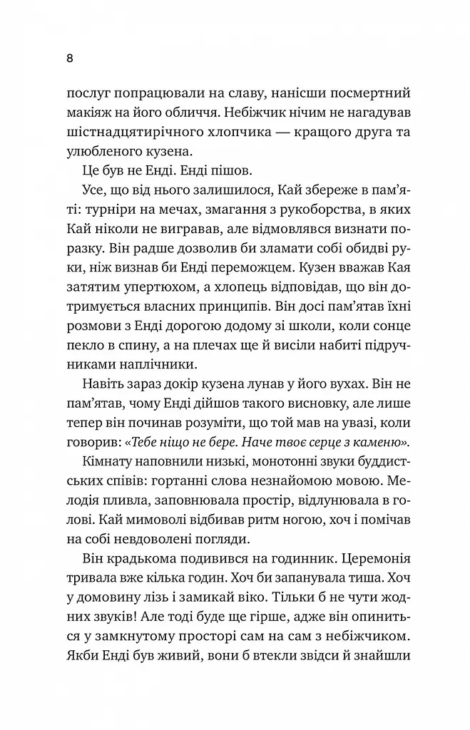 Книга 2 Віват Випробування нареченої. Хелен Хоанг. Серія - Коефіцієнт поцілунку українською kni0004435 - фото 3
