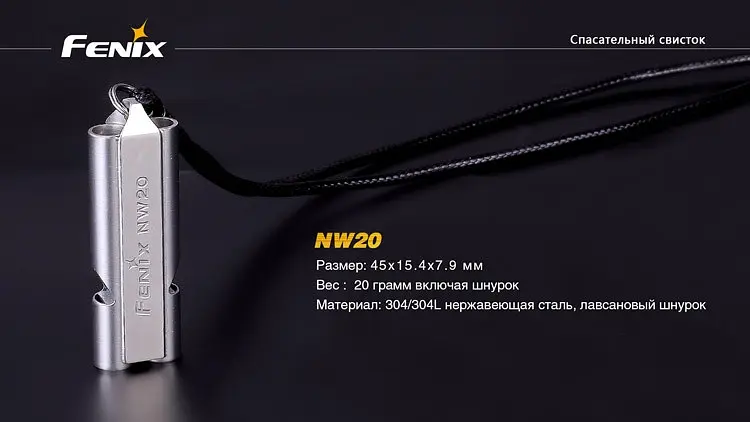 Свисток Lifesaving Whistle NW20 2016 - фото 10