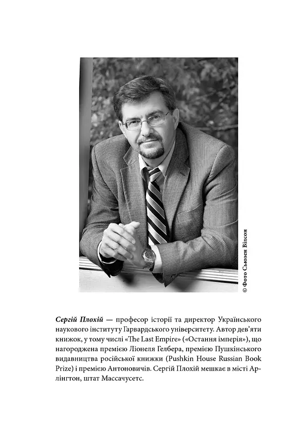 Брама Європи. Історія України від скіфських воєн до незалежності - фото 24