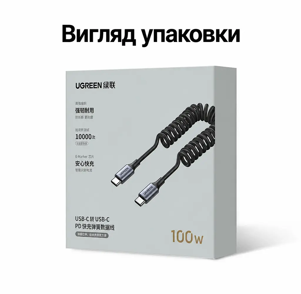 Кабель спіральний UGREEN L507 USB-C - USB-C PD 100 Вт 0,35-1,2 м чорний (35457) - фото 10