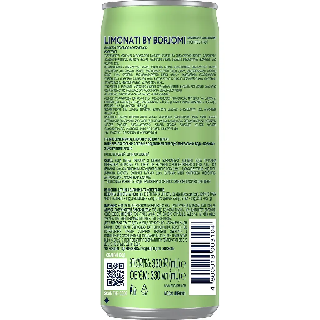 Лимонад Borjomi Limonati Тархун 0.33 л - фото 2