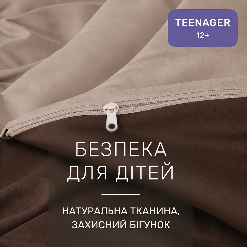 Дитяча постільна білизна MIRSON TEENAGER фланель Cappuchino/Brown 200х220см (2200012803141) - фото 5