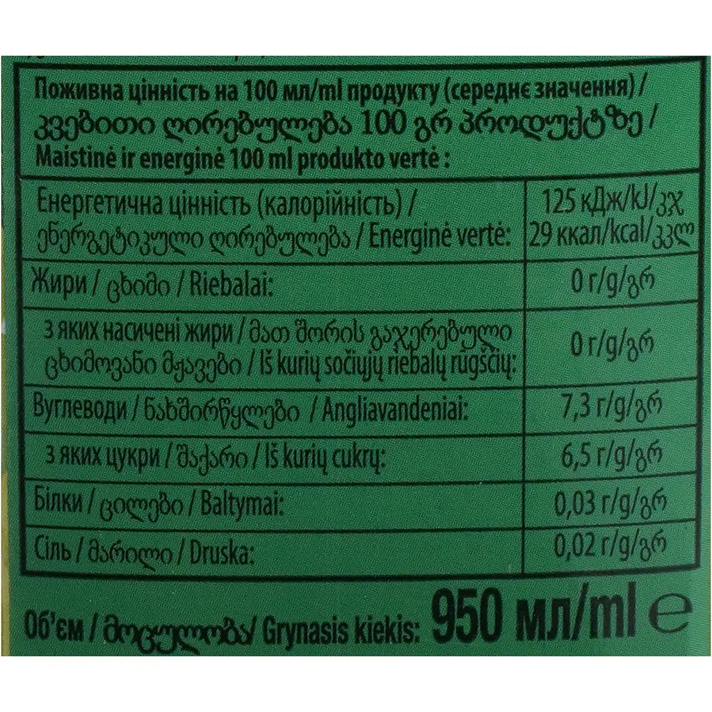 Уцінка. Напій Соковита яблучно-виноградний 0.95 л - фото 7