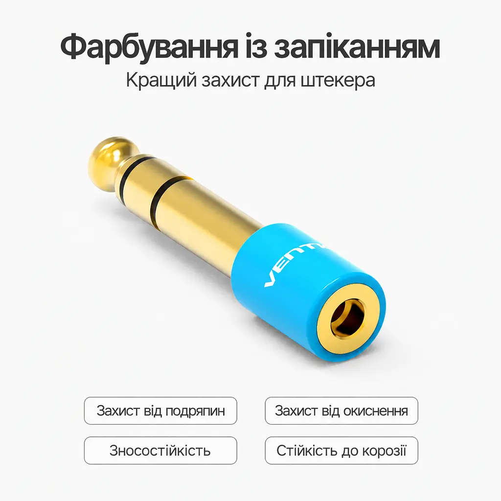 Аудіоадаптер Vention гніздо 3,5 мм для кабелю та штекер 6,35 мм TRS до обладнання синій корпус і золотисті роз'єми (VAB-S01-L) - фото 6