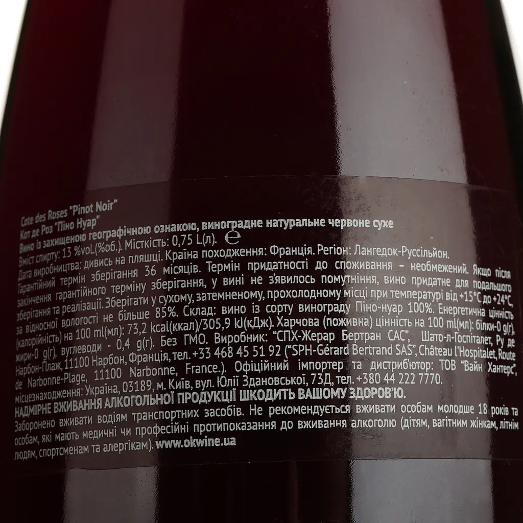 Вино Gerard Bertrand Cote des Roses Pinot Noir, червоне, сухе, 0,75 л - фото 4