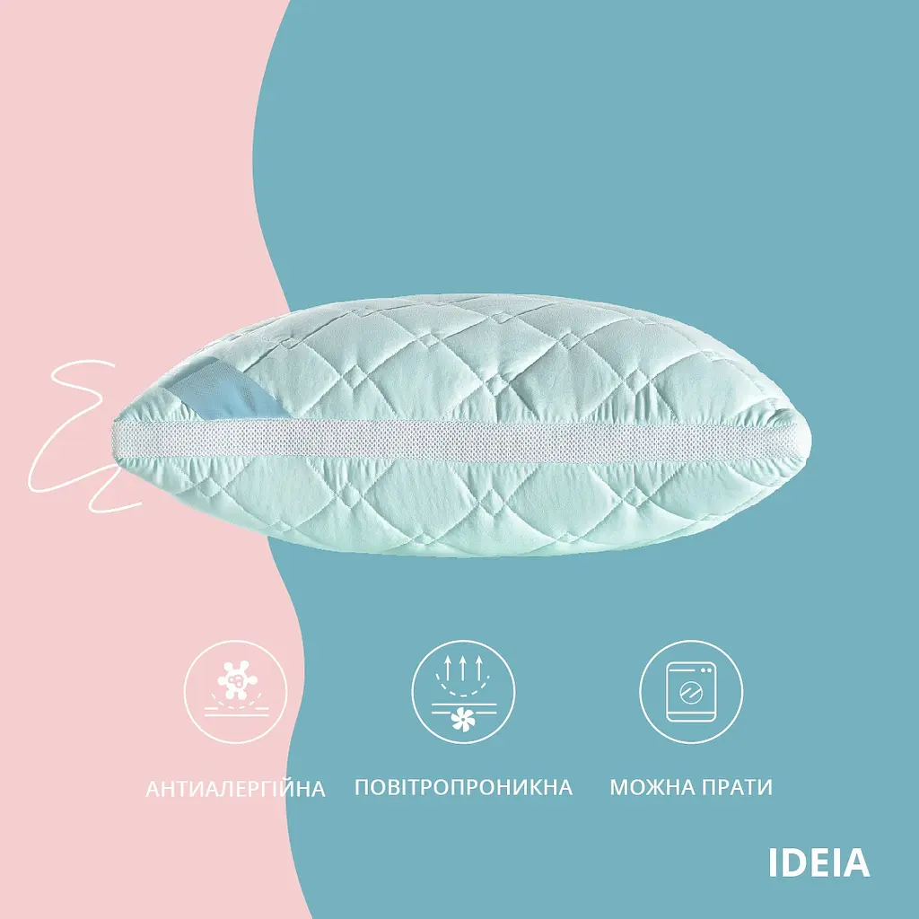 Подушка антиаллергенная Ideia Present, с дышащим бортом, 70х50 см (8-34529 мята) - фото 3
