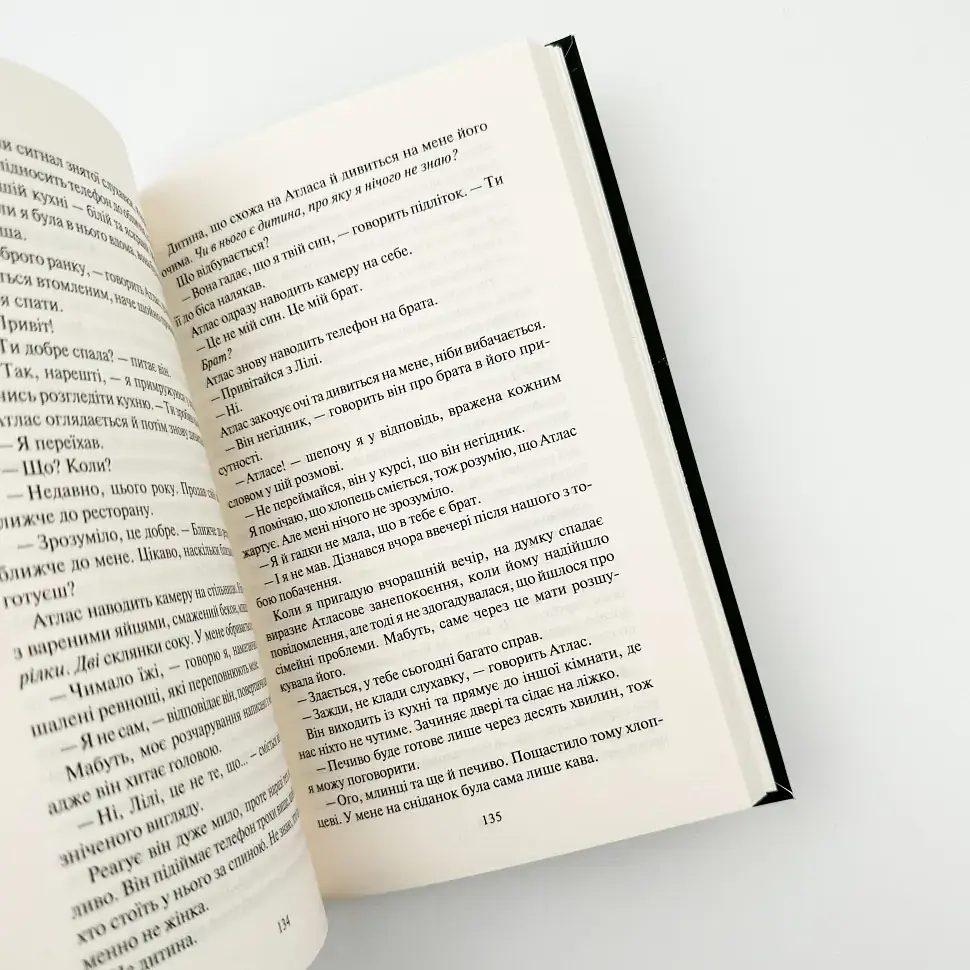 Залишся, якщо кохаєш - Коллін Гувер | Vivat, книга українською, нова, тверда - фото 4