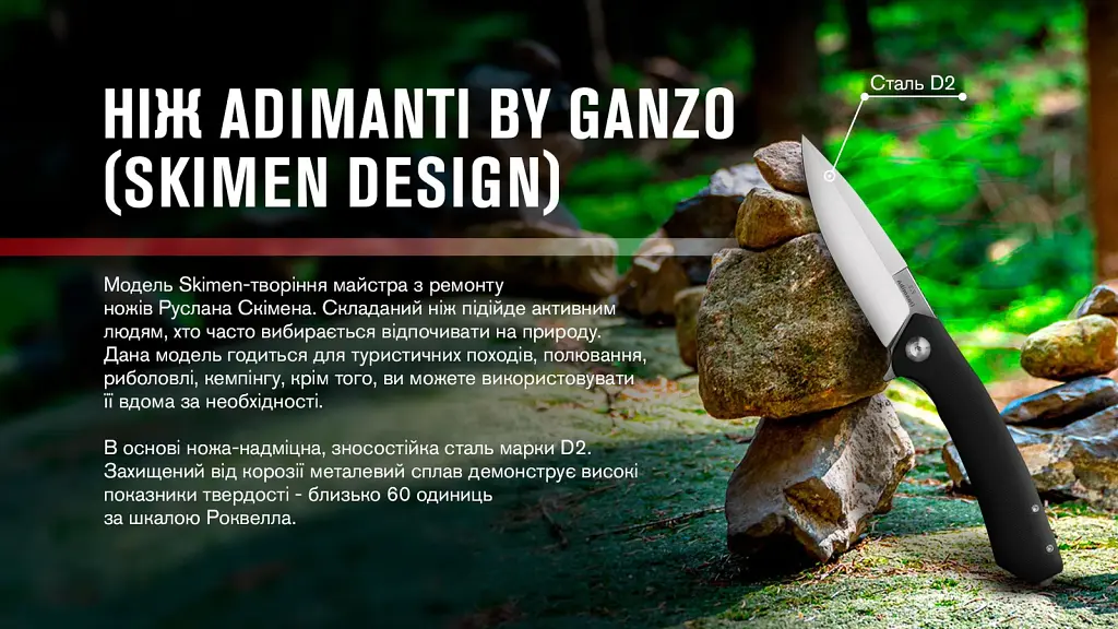Ніж Adimanti by Ganzo (Skimen design) Black (Skimen-BK) - фото 6