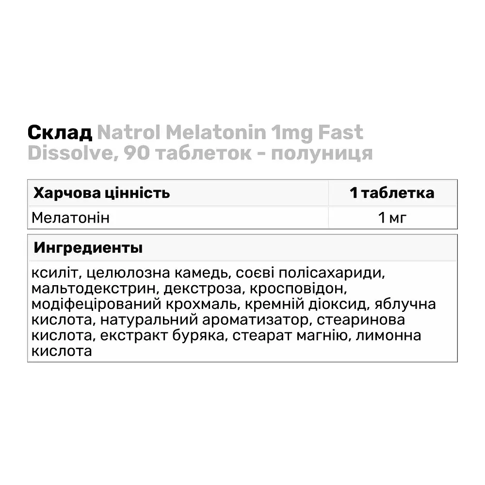 Натуральна добавка Natrol Melatonin 1mg Fast Dissolve Полуниця 90 таблеток - фото 3