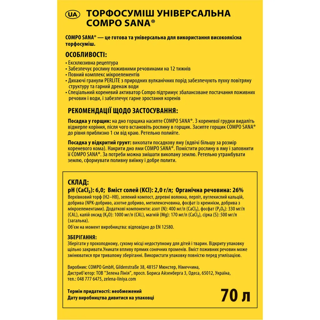 Торфосуміш  універсальна COMPO SANA® 70 л - фото 2