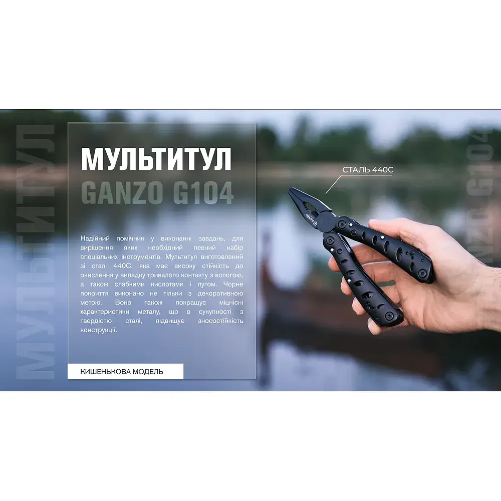 Мультитул Ganzo G104 S чорний (G104S-B) - фото 4