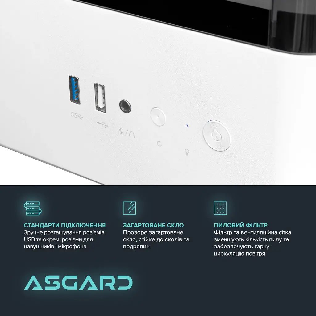 Ігровий комп`ютер ASGARD GAMER RTX 5050 / Ryzen 5 5600 / DDR4 32GB / SSD 1TB (ASG-G-5050-7571) - фото 8