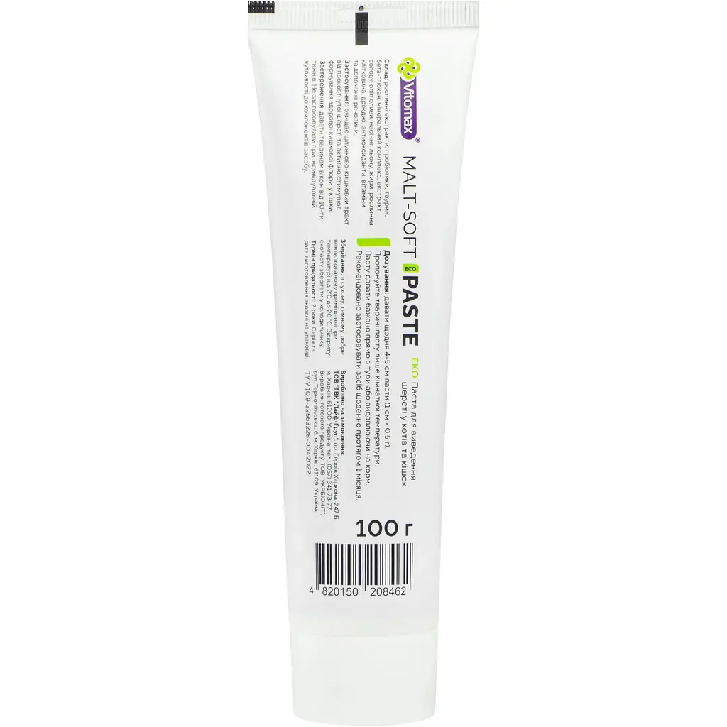 Паста Vitomax Eco Malt Soft для вывода шерсти кошек и кошек 100 г - фото 2