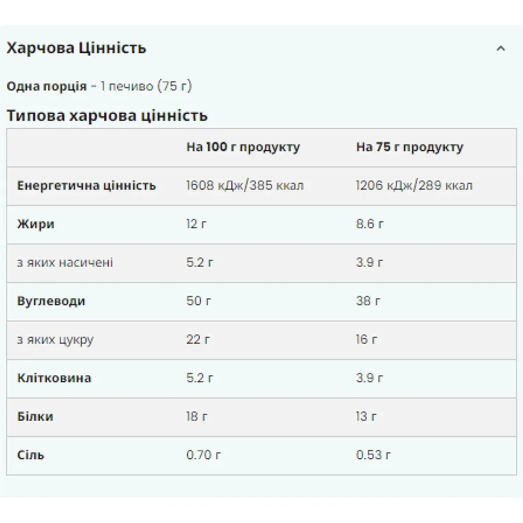 Набор протеиновое печенье Myprotein Baked Cookie Chocolate 12 шт. x 75 г  - фото 2