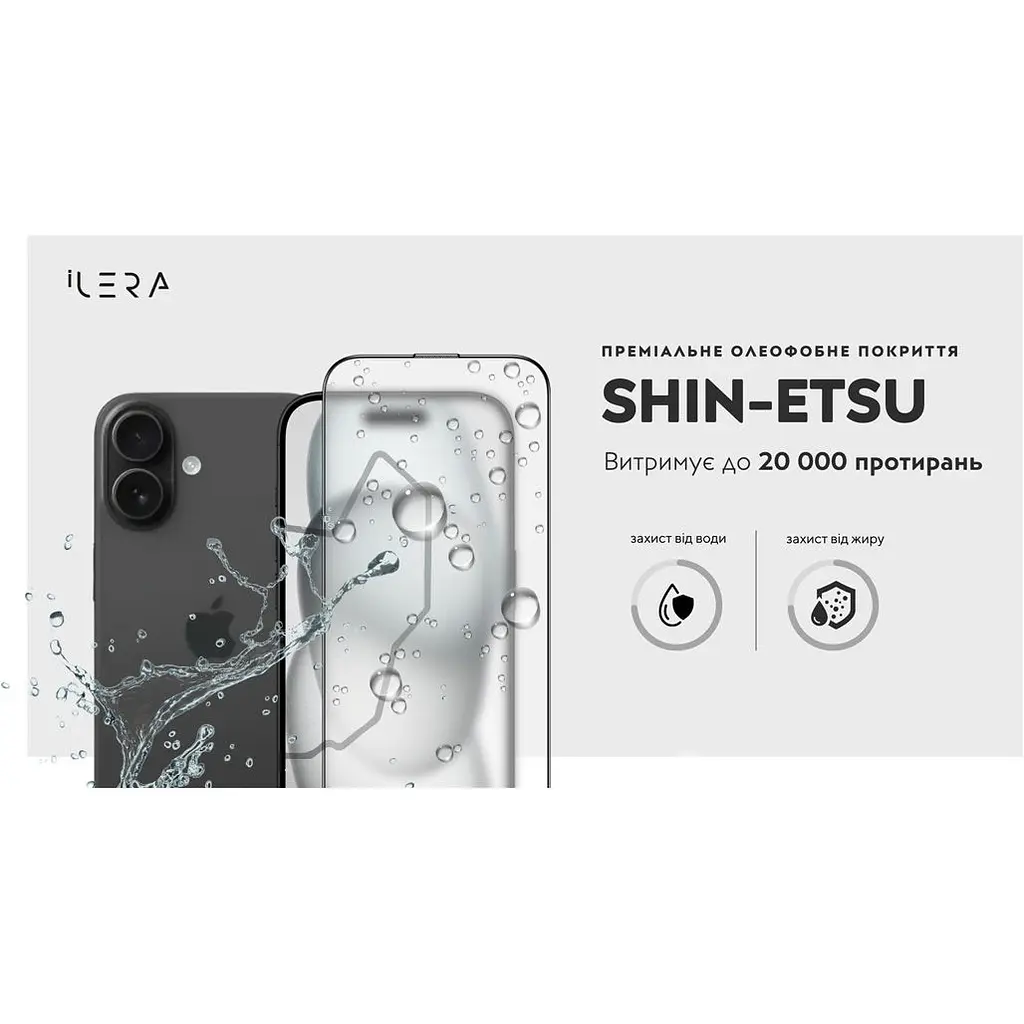 Захисне скло iLera Frosted Glass 2.0 для Apple iPhone 17 (iLFrGl17) [144416] - фото 7