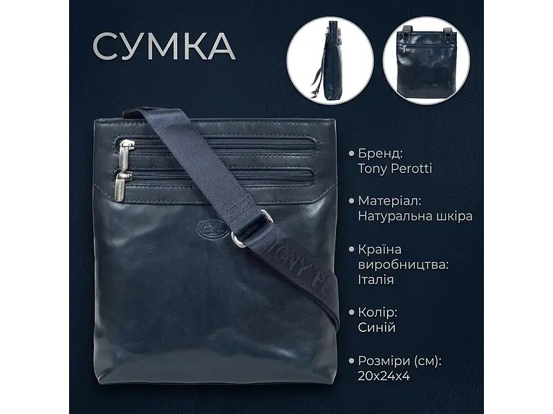 Чоловіча сумка Italico 6048G-20 синя 20×24×4 см TONY PEROTTI sum0029091 - фото 3