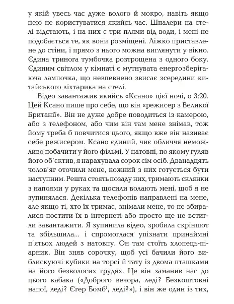 Вірус - фото 5