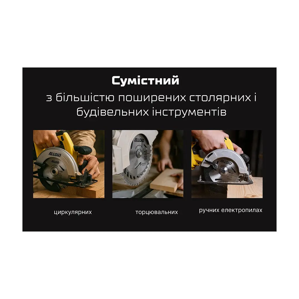 Диск пиляльний Alloid по дереву, з твердосплавними напайками, 230×30/25.4/22.2мм, 40 зубів (WS-23040) - фото 5