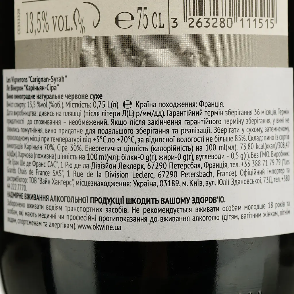 Вино Les Vignerons Carignah Syrah, червоне, сухе, 0,75 л - фото 4