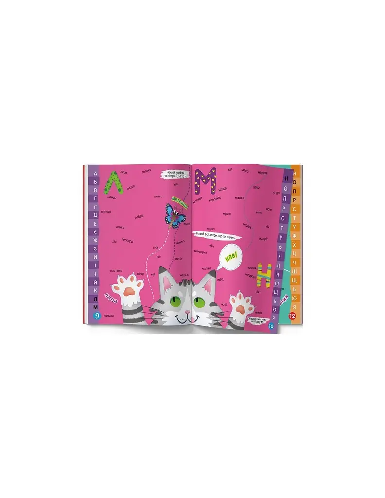 Книга Меганаліпки. Абетка 3689 (9786175473689) shop (9786175473689) - фото 3