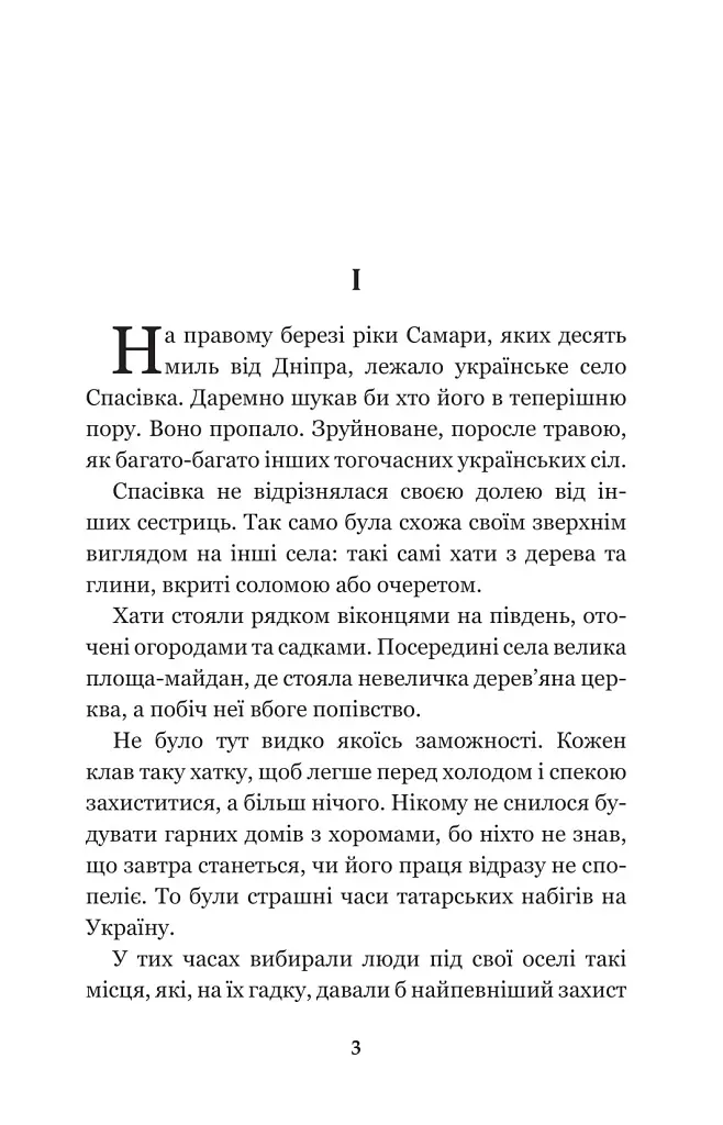 За сестрою - фото 3