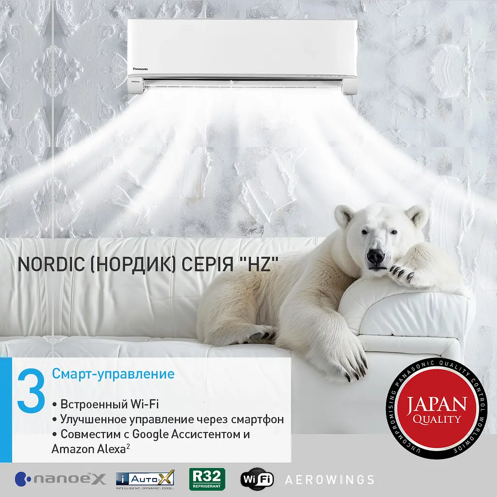 Внутрішній блок кондиціонера Panasonic Nordic Deluxe CS-HZ35XKE - фото 5