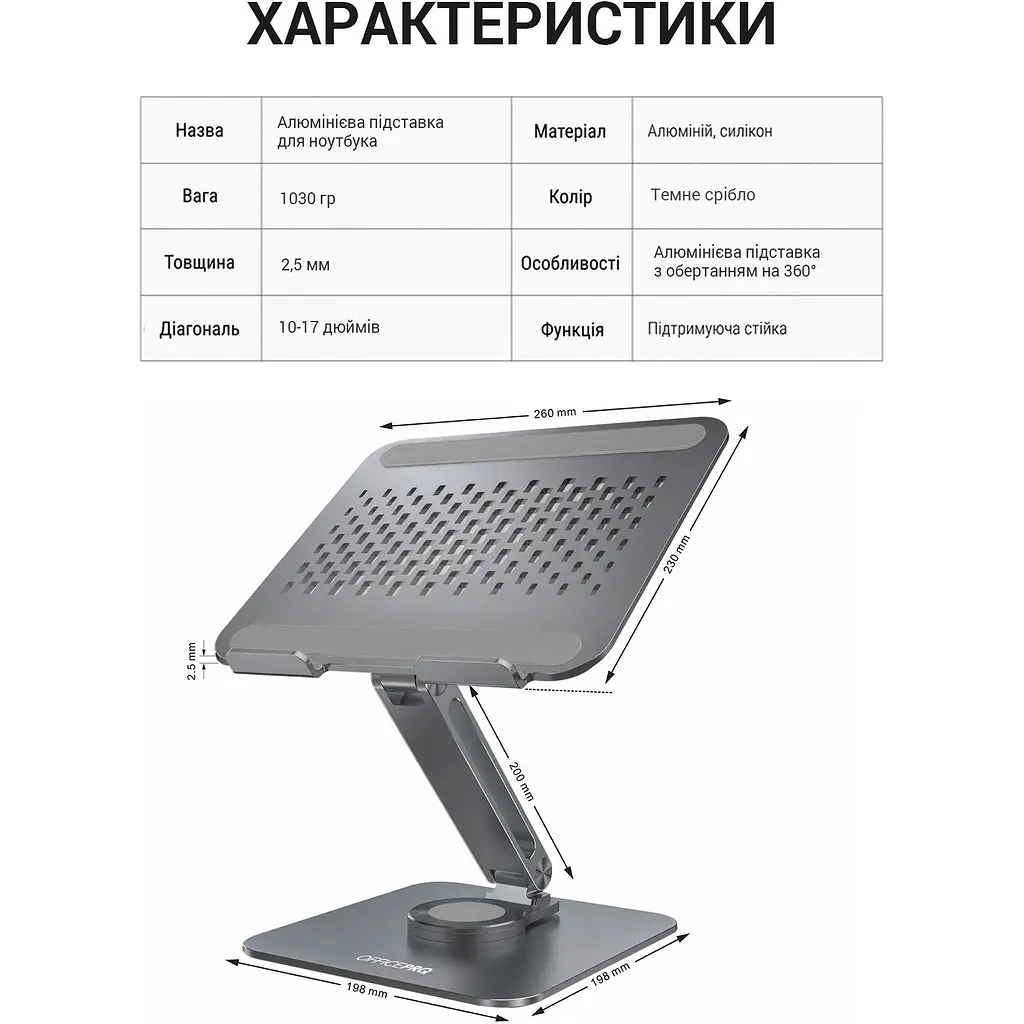 Підставка для ноутбука OfficePro LS112G [144446] - фото 3