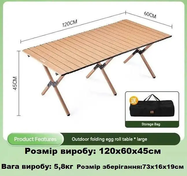 Розкладний стіл SpringFun L 120×60×45см кемпінговий портативний стіл для туризму - фото 3