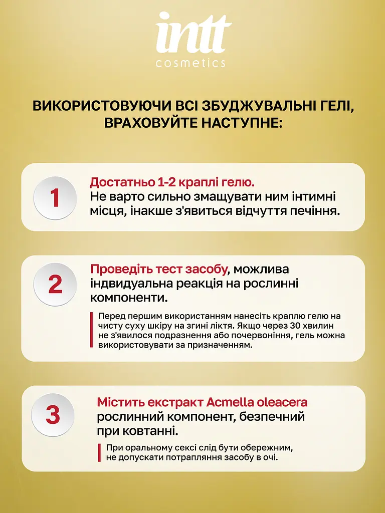 Збуджуючий гель для жінок Intt Orgasm Now, 15 мл - фото 10