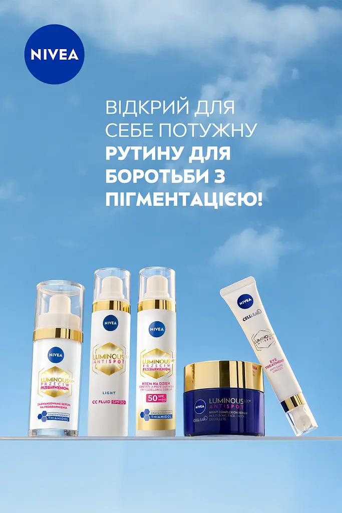 Денний флюїд NIVEA Luminous 630 SPF 50 40 мл (94410) - фото 8