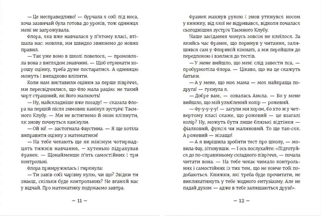 Емі і Таємний Клуб Супердівчат. Шукачі пригод - фото 7