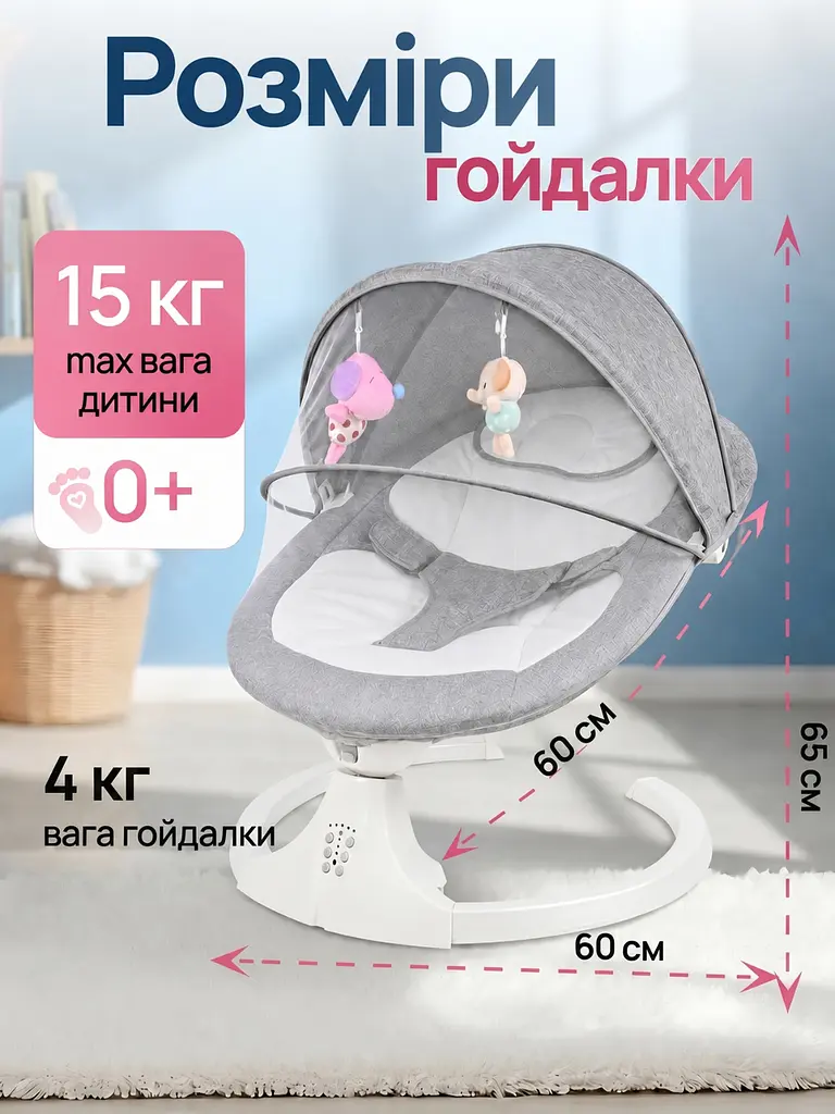Дитячий заколисуючий центр 3в1 від народження зі стільницею і пультом, білий (3177583339) - фото 7