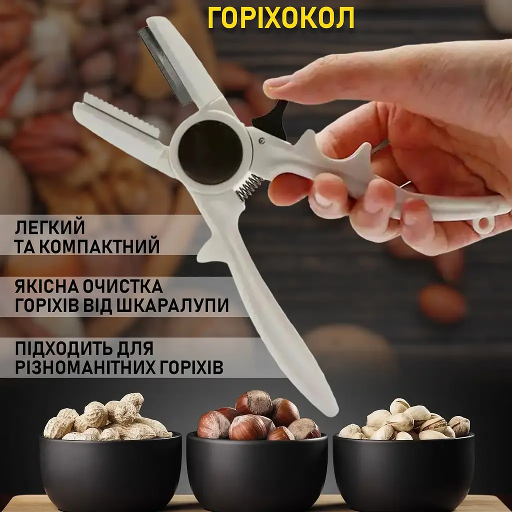 Горіхокол-щипці кухонний інструмент із затискачем для горіхів і мигдалю - фото 2