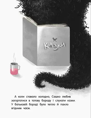 Татова борода - фото 7