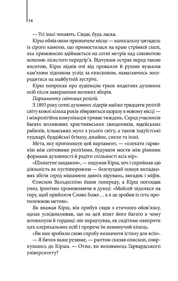 Джерело - фото 6