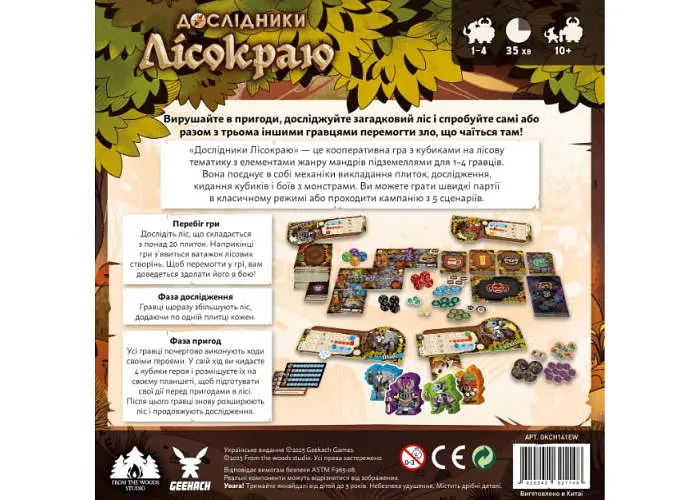 Настільна гра Geekach Games Дослідники Лісокраю (Explorers of the Woodlands) (укр.) (GKCH141EW) - фото 3