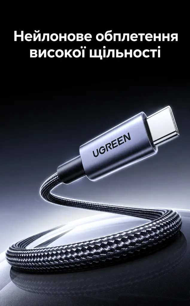 Кабель UGREEN L529 USB-C - USB-C PD 100 Вт з дисплеєм 1 м чорно-сірий (65862) - фото 10