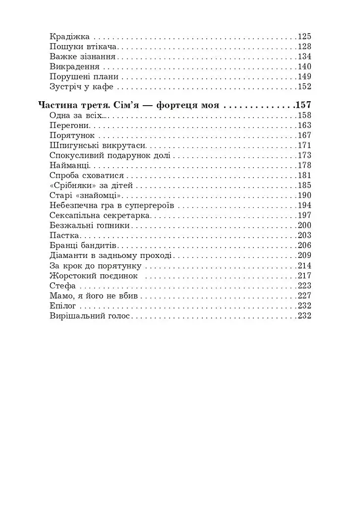 Дім сімейного типу - фото 16