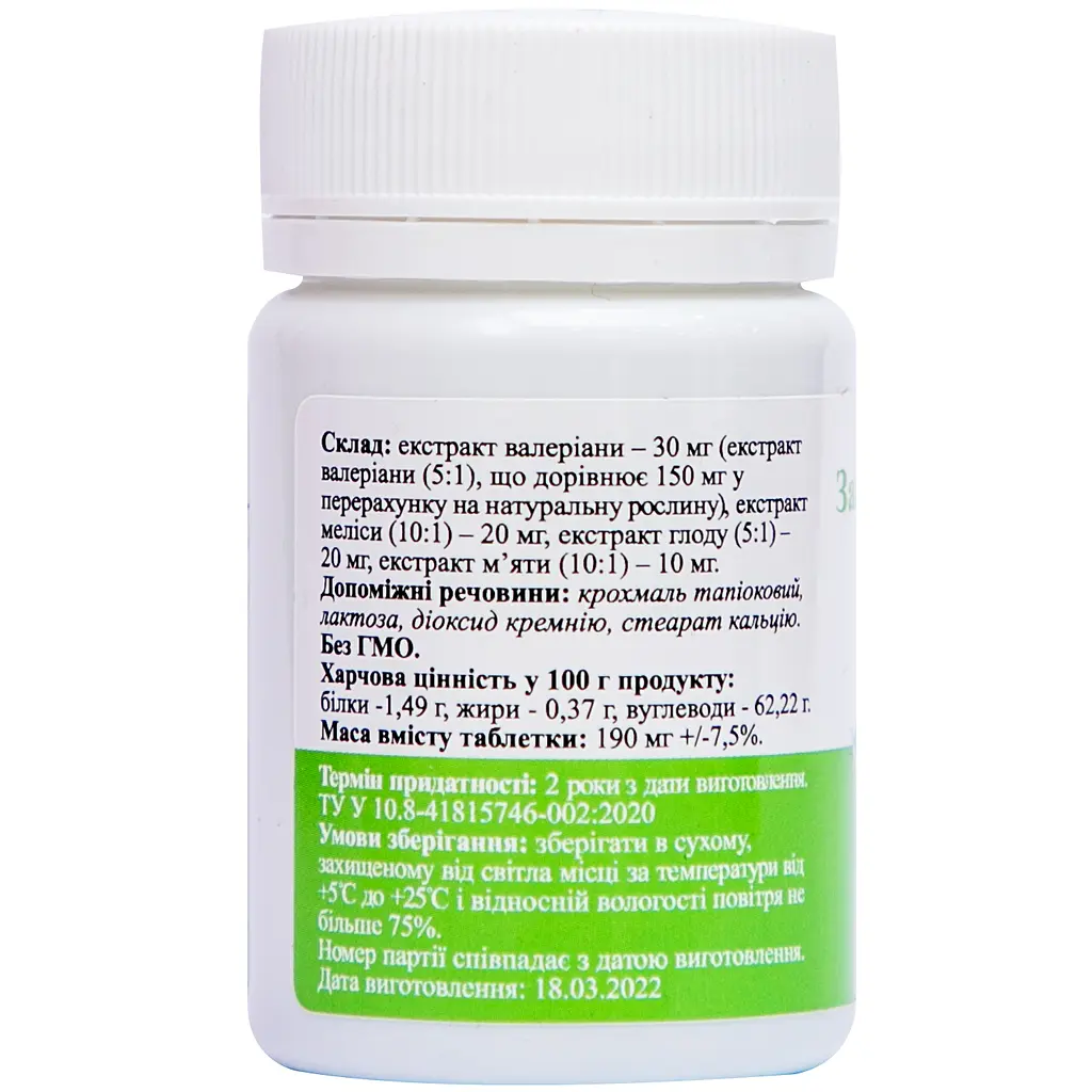 Диетическая добавка Palianytsia Успокаивающий комплекс 50 таблеток - фото 3