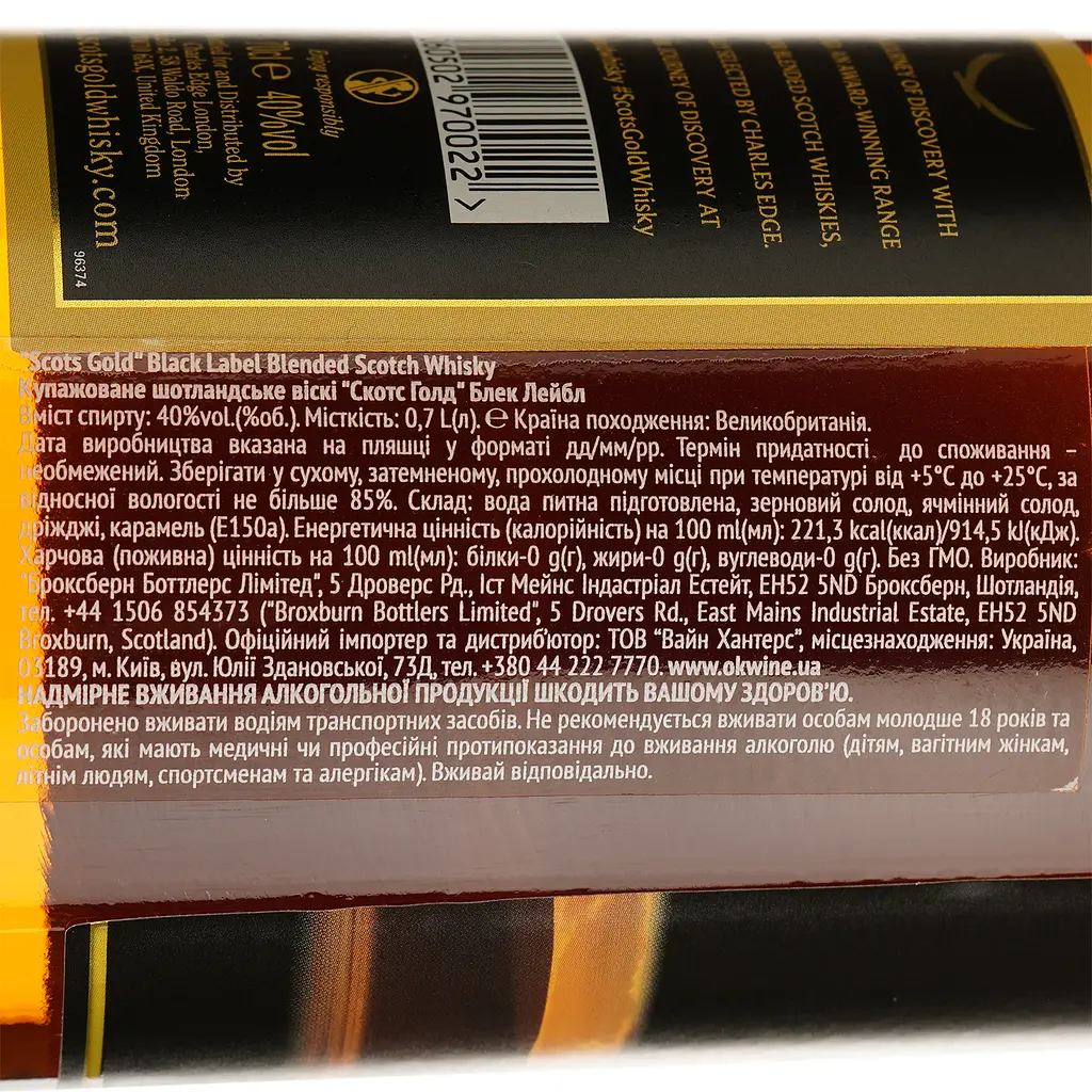 Виски Scots Gold Black Label Blended Scotch Whisky 40% 0.7 л - фото 4