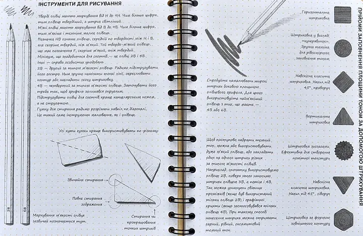 Скетчбук ОКО Sketch Book Скетчбук Опытный уровень O SB DR - фото 4