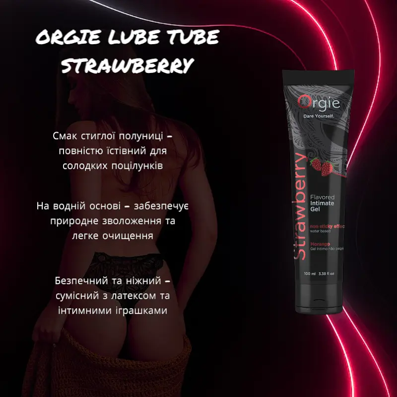Їстівний лубрикант Orgie Lube Tube 100 мл на водній основі, зі смаком полуниці - фото 2