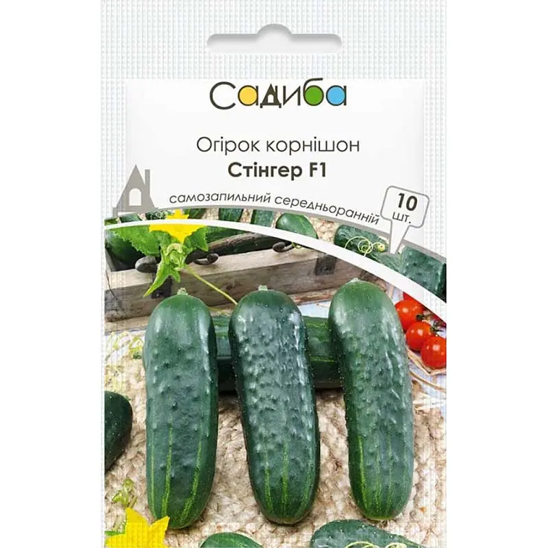 Огірок Садиба Стінгер F1 10 шт