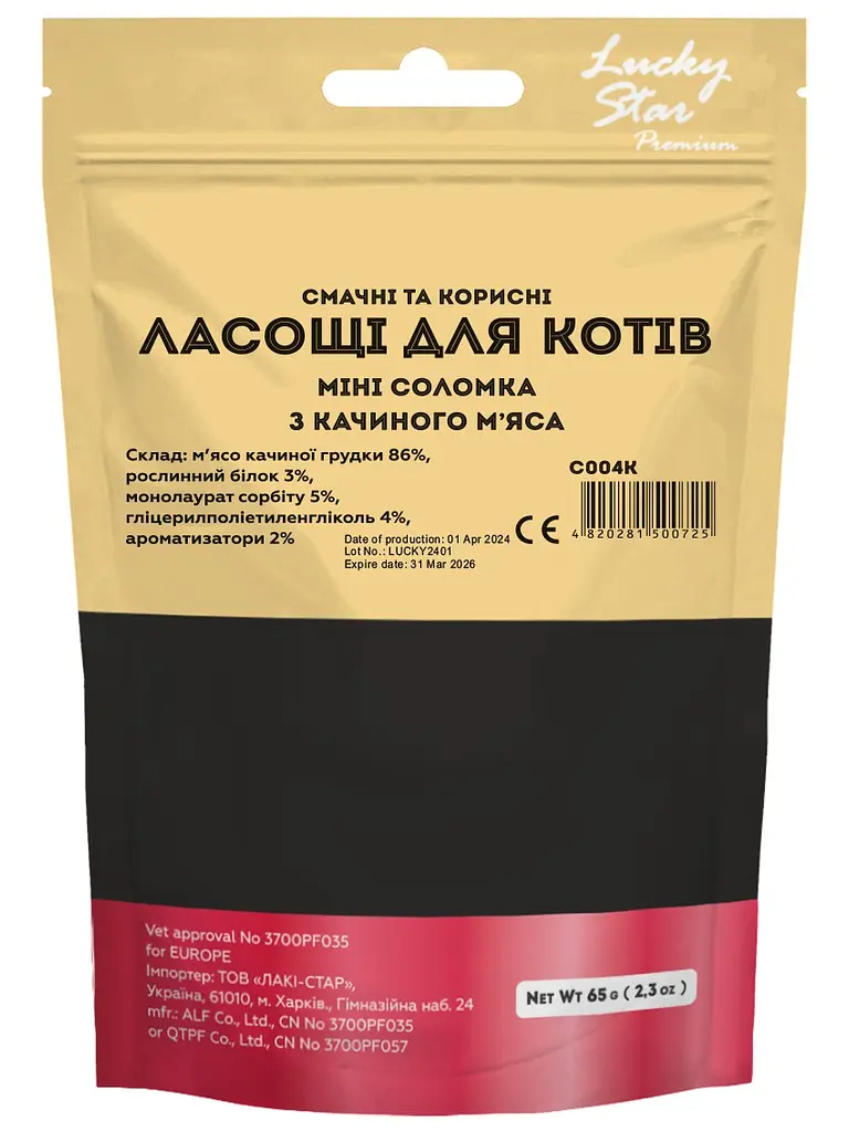 Ласощі для котів Lucky star Міні-соломка з качиного м'яса 65 г - фото 2
