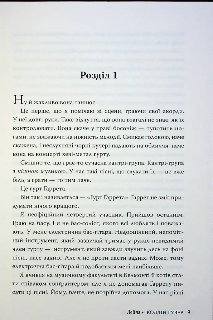 Лейла - фото 6